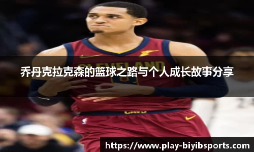 必一运动b体育平台