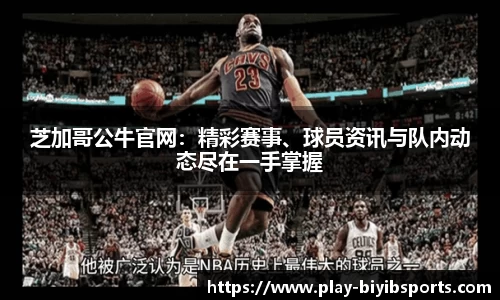 必一运动b体育