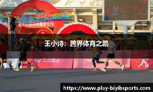 必一运动b体育