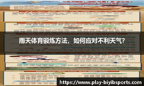必一运动b体育