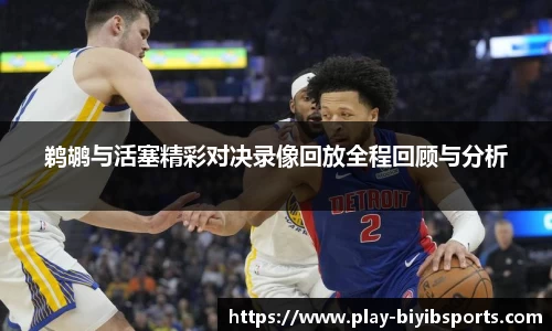 必一运动b体育